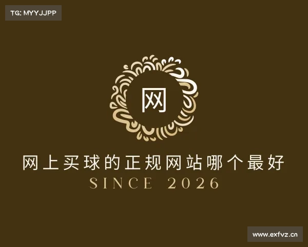 APP下载网上买球的正规网站哪个最好